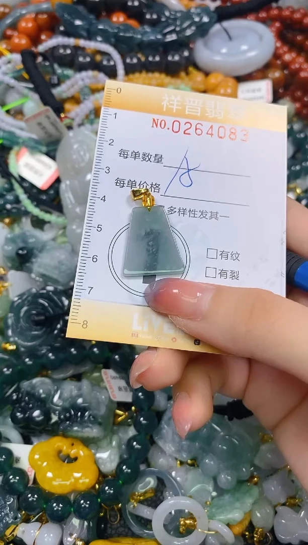 颈饰未镶嵌翡翠闪购0264083