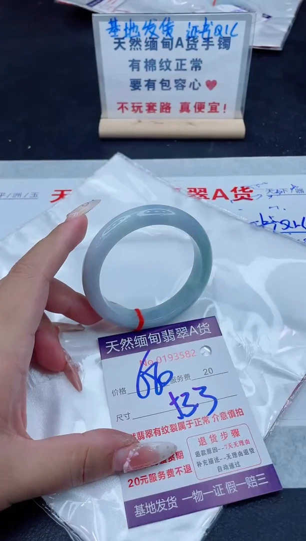 未镶嵌手镯翡翠680.00