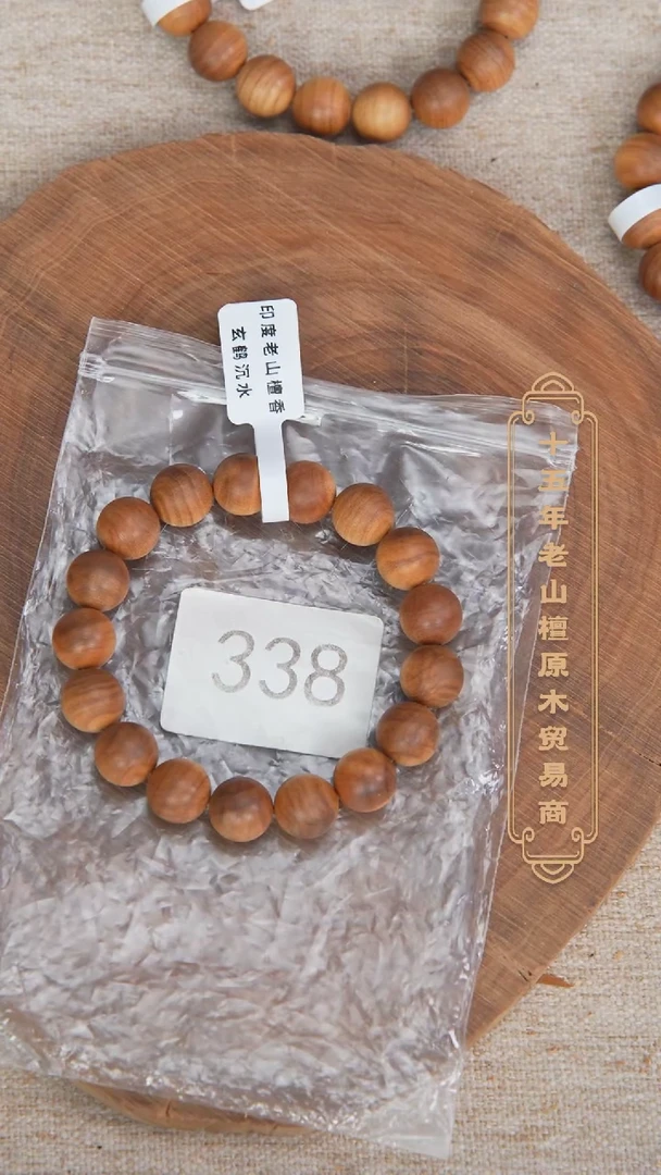 【闪购商品】檀香木手串/手链41号料黑横沉1.2醇厚奶甜福利 338