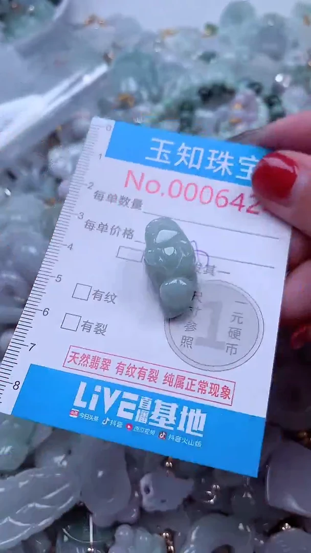吊坠(不含链)未镶嵌翡翠6424
