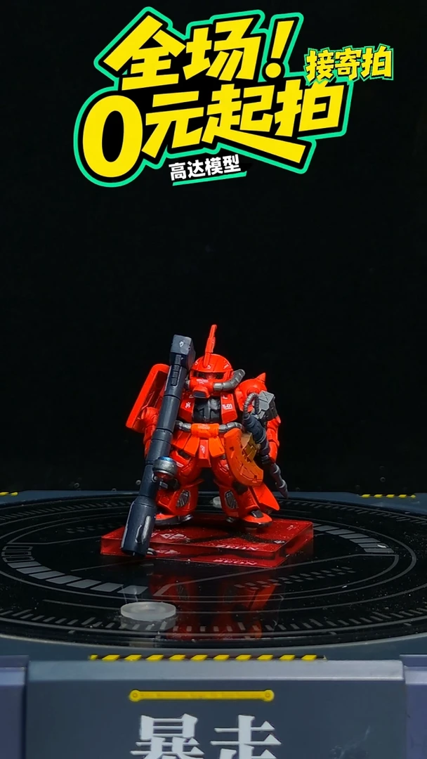 【重涂】FW红扎古高达模型摆件