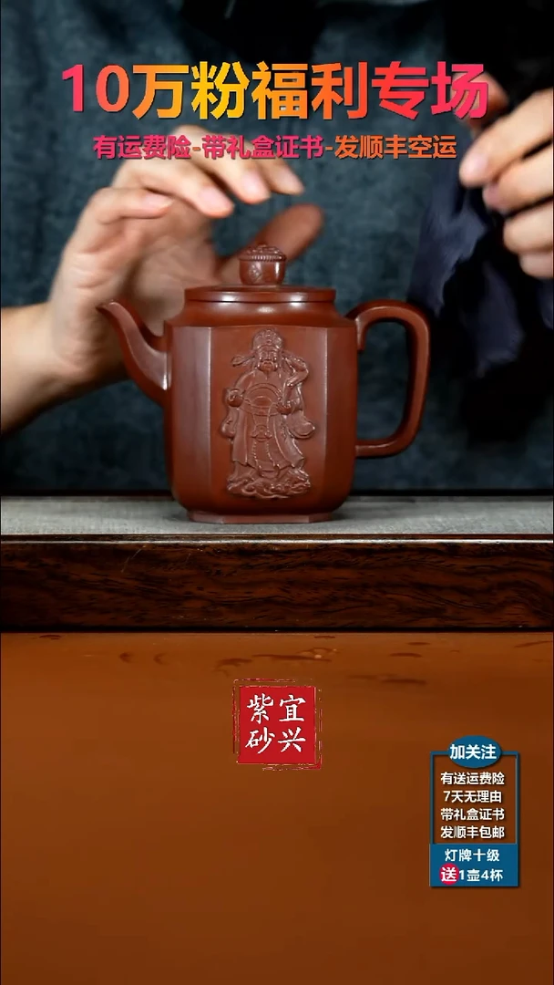 茶壶紫砂陈景明红皮龙财神四方380CC