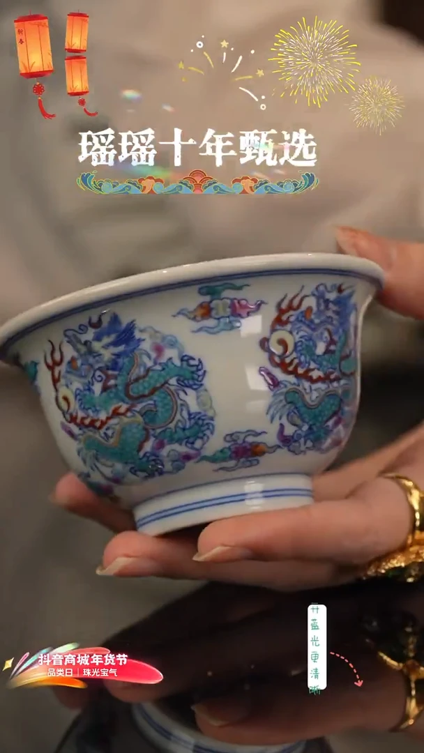 瑶瑶玩瓷-瓷瓷瓷