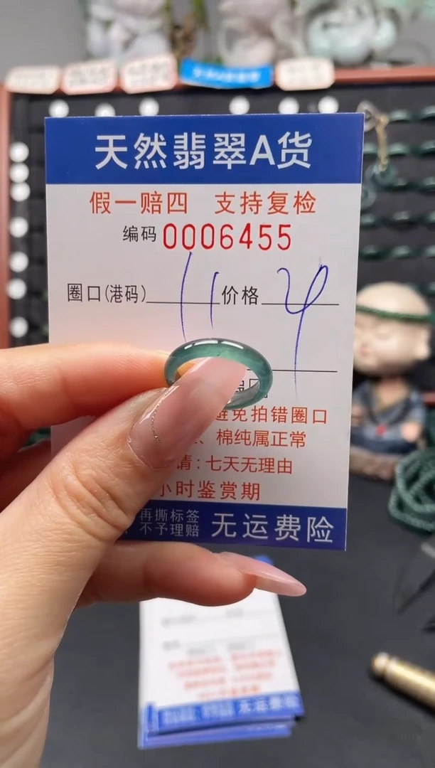 未镶嵌戒指翡翠11*6455