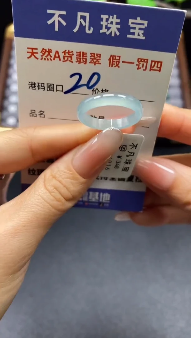 未镶嵌戒指翡翠天然A货翡翠16916