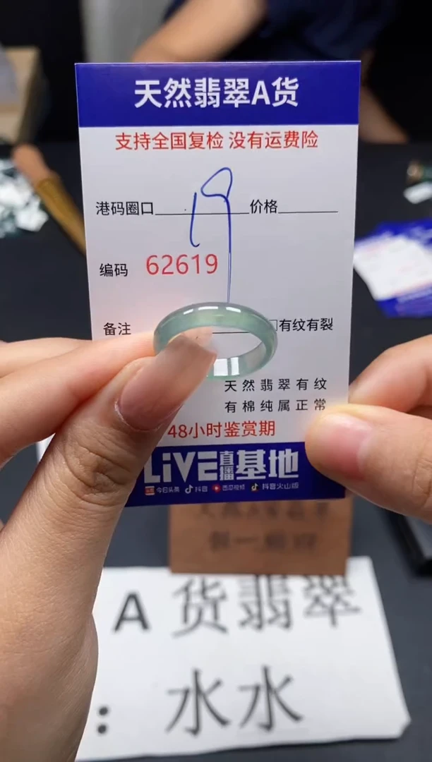 未镶嵌戒指翡翠天然A货翡翠2619