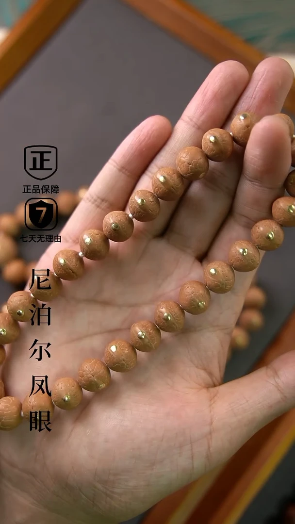 凤眼菩提手串铜小尺寸手持11.5mm+