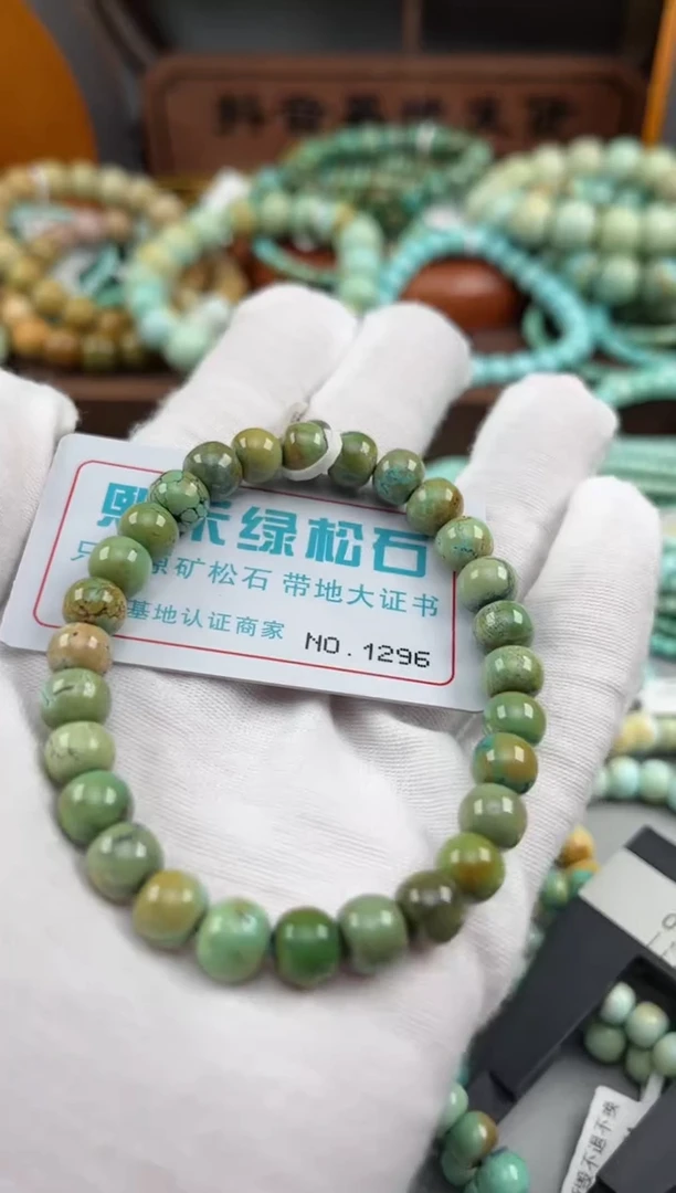 绿松石未镶嵌松石1296