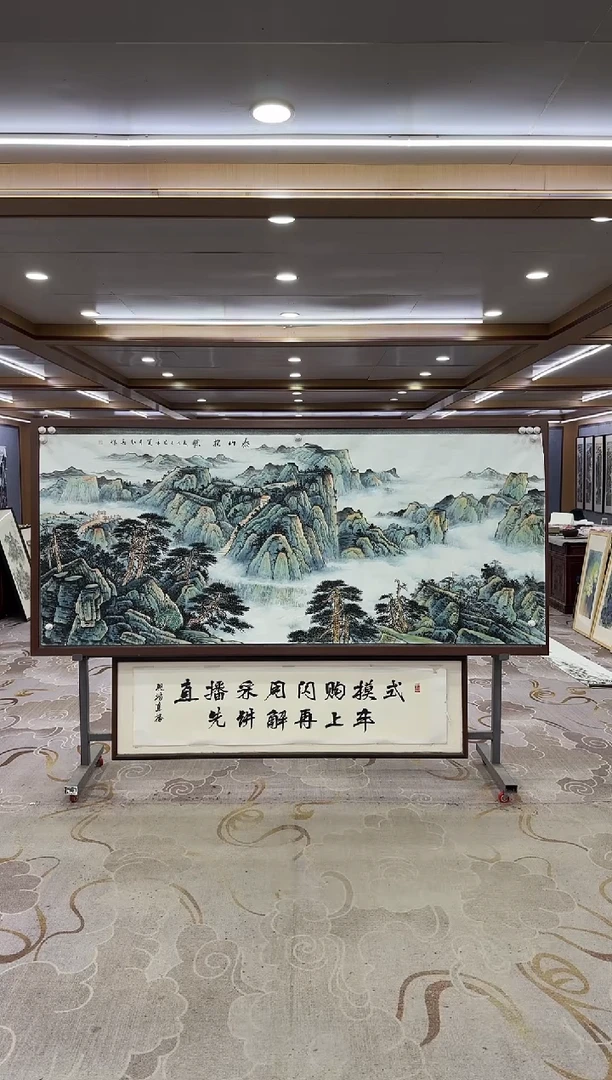 绘画DC 王红兵-八尺-山水国画