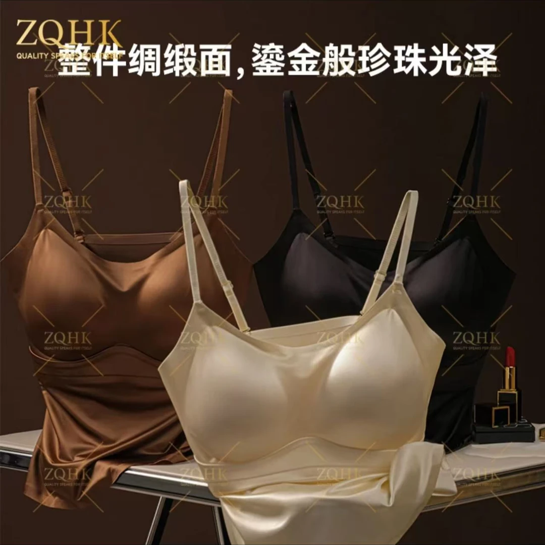 【ZQHK】子琪品牌新款丝滑无痕缎面桑蚕丝美背通勤聚拢吊带舒适夏季