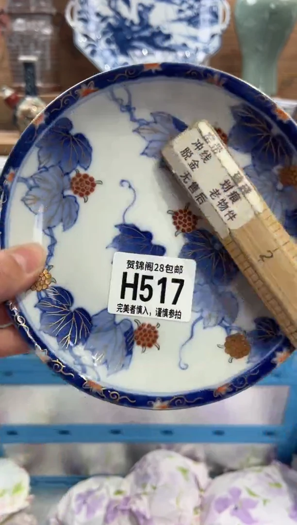 瓷片唐****…       H517