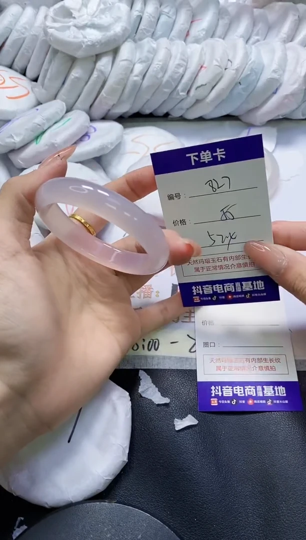 手镯玛瑙/玉髓未镶嵌827