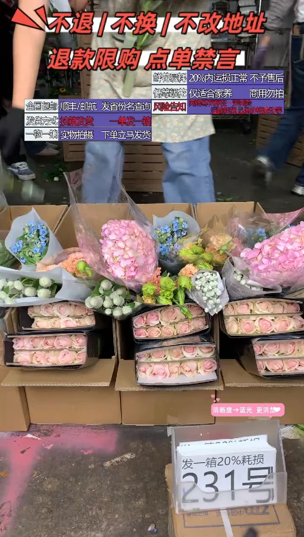 231号♥含20%耗损发一箱