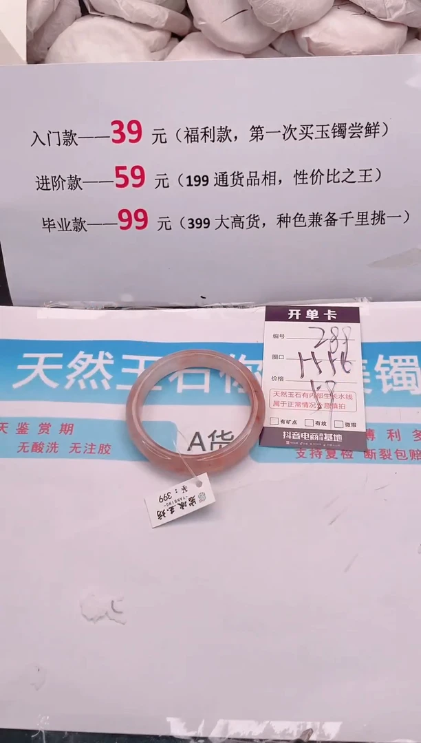 未镶嵌手镯石英质玉289