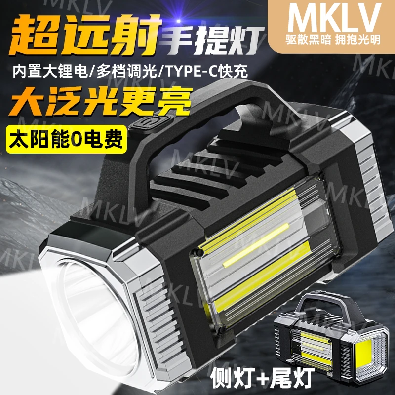 【双灯爆亮】太阳能强光远射手电筒三光源超亮长续航户外探照手提灯