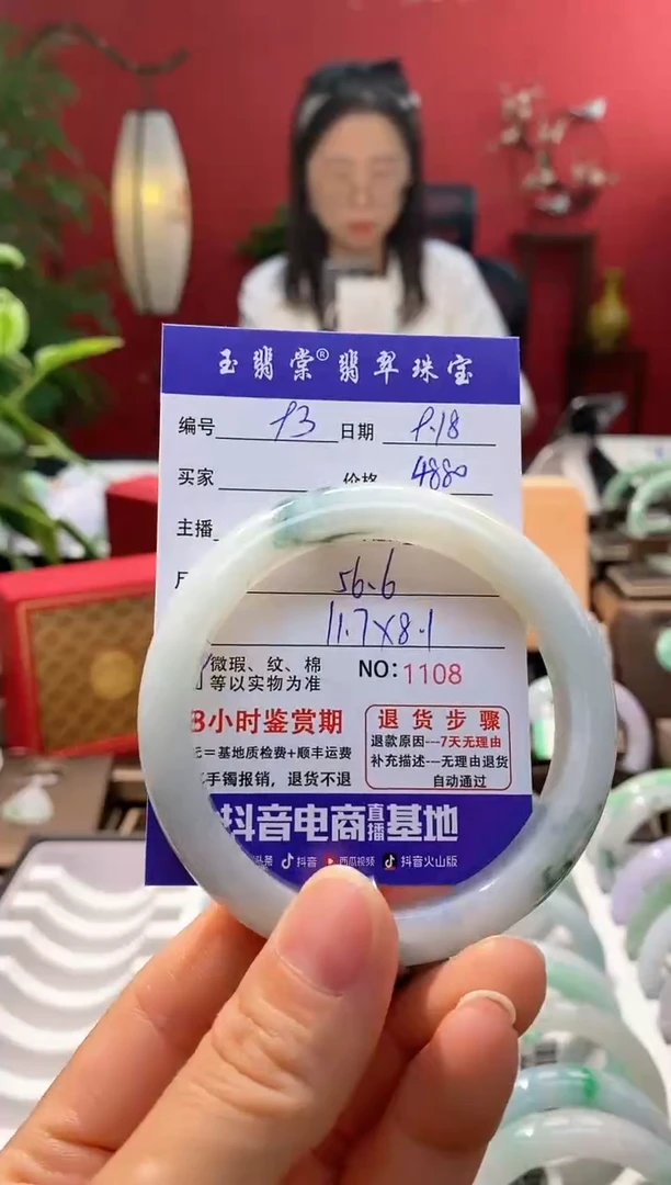 未镶嵌手镯翡翠翡翠93