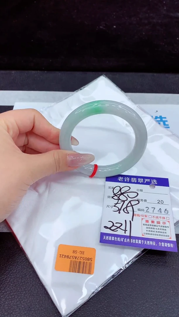 未镶嵌手镯翡翠1