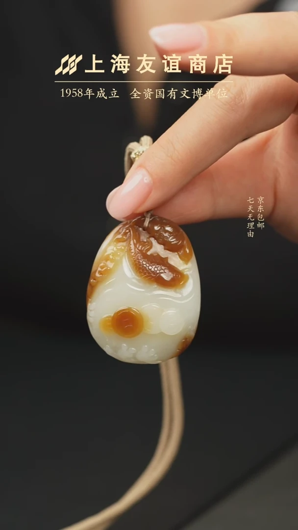吊坠(不含链)未镶嵌和田玉zr13134
