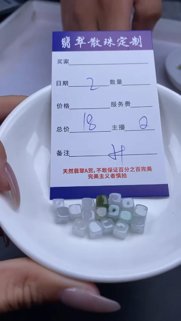 颈饰未镶嵌翡翠贞城散珠批发DIY编制