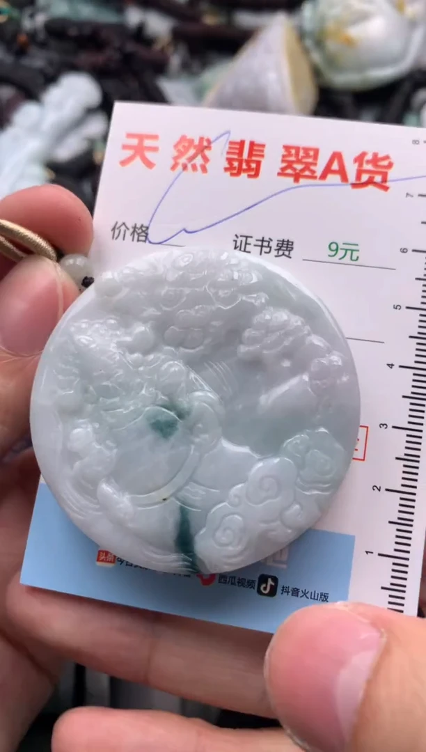 【闪购商品】翡翠吊坠(不含链)未镶嵌1