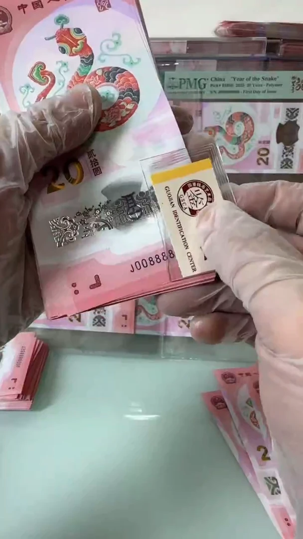 【闪购商品】塑料008888头无47单张不挑号