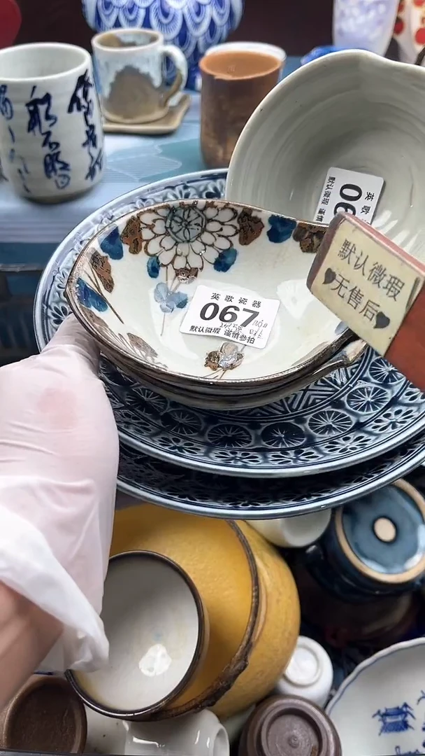 【闪购商品】瓷片英歌瓷器满19.9包邮