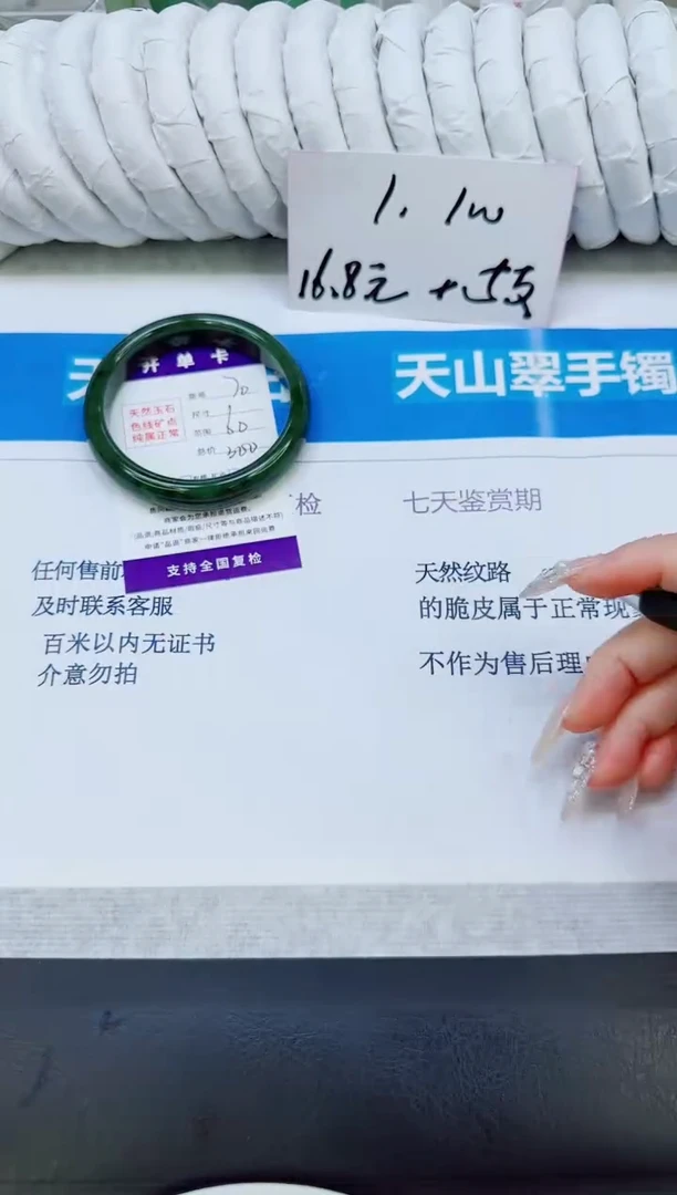 未镶嵌手镯和田玉（碧玉）70/60