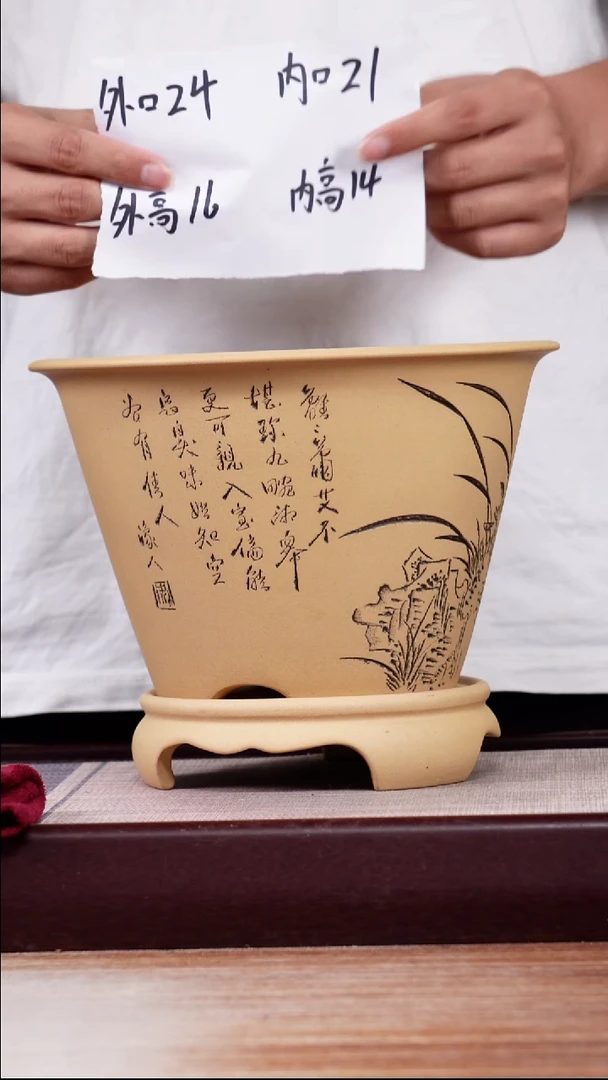 紫砂花盆新款段泥刻绘兰花斗笠一只带托