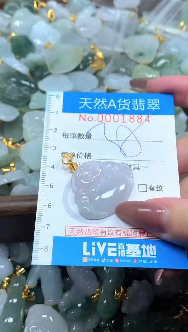 颈饰未镶嵌翡翠净货挂件-1884