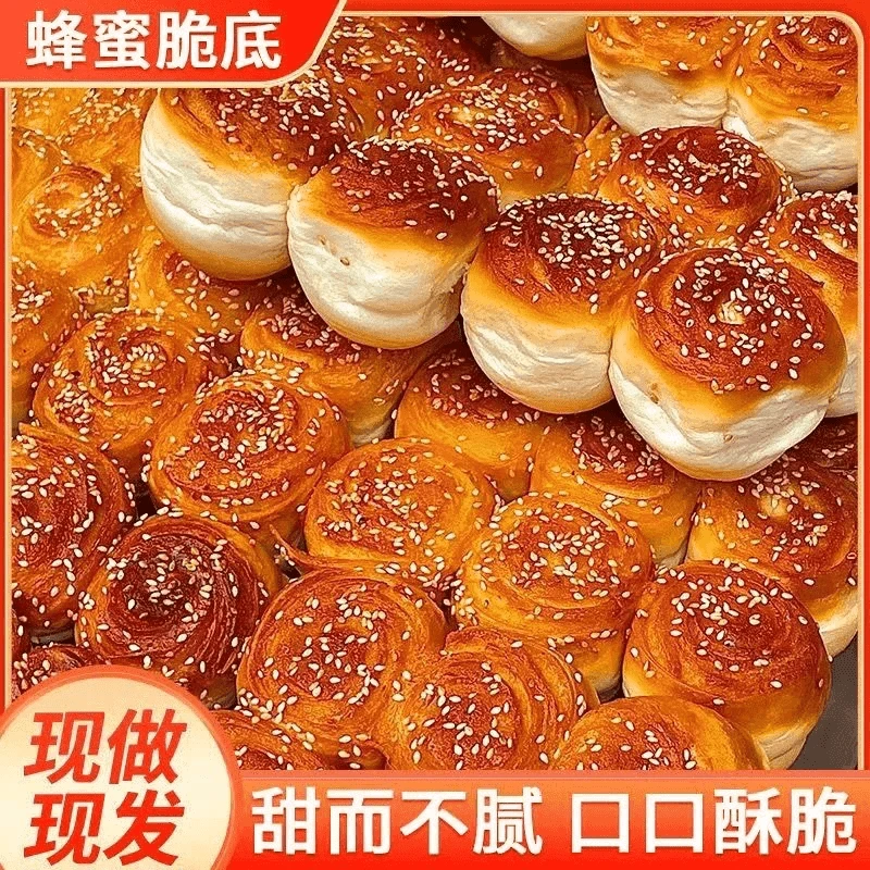 【到手30个】蜂蜜脆底小面包老式手撕脆皮蛋糕早餐焦底脆香
