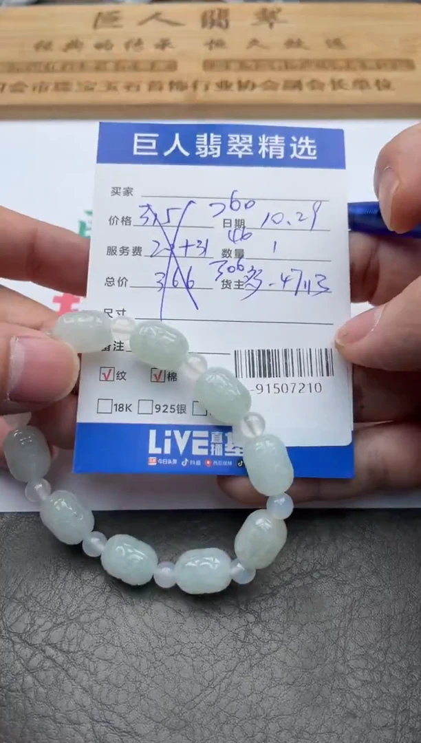 颈饰未镶嵌翡翠珠串多人-91507210