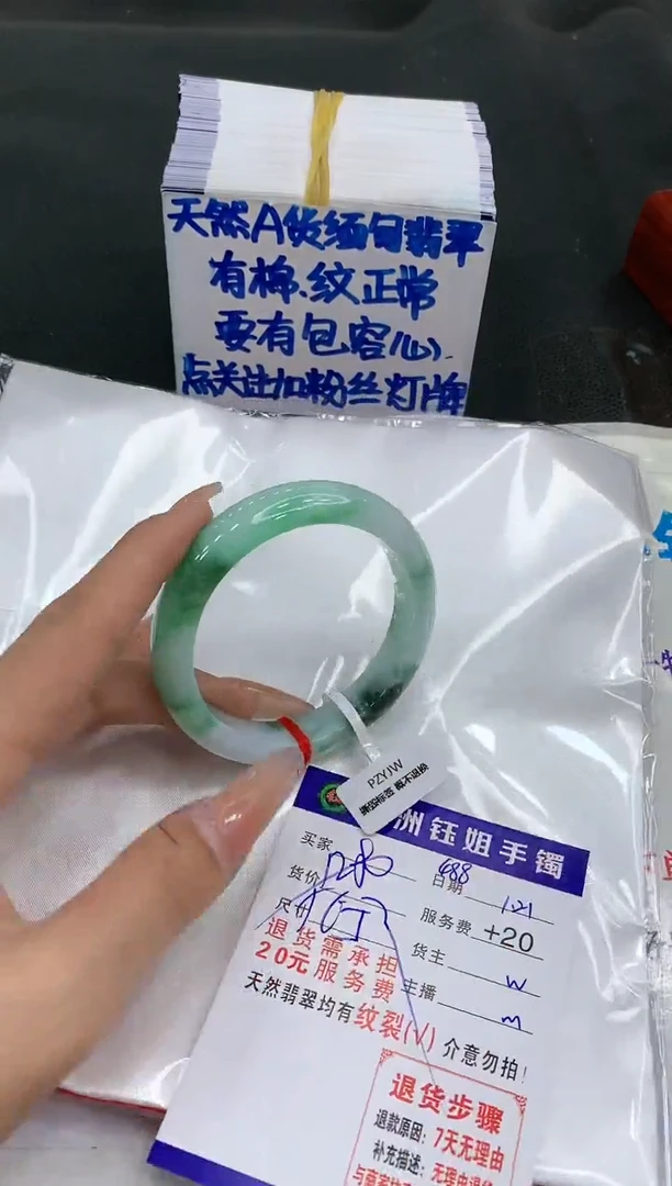 【闪购商品】翡翠手镯未镶嵌1111111111