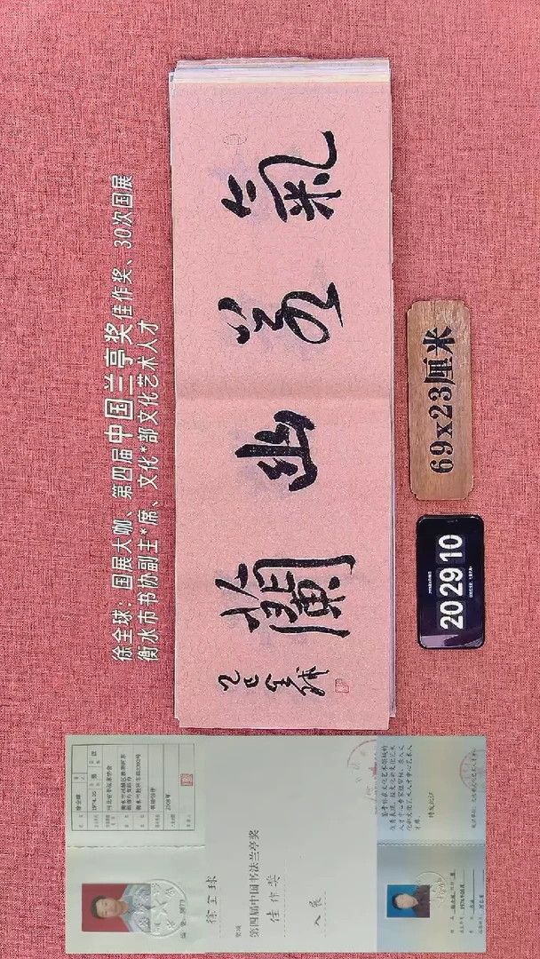 书法22         徐老师书法作品