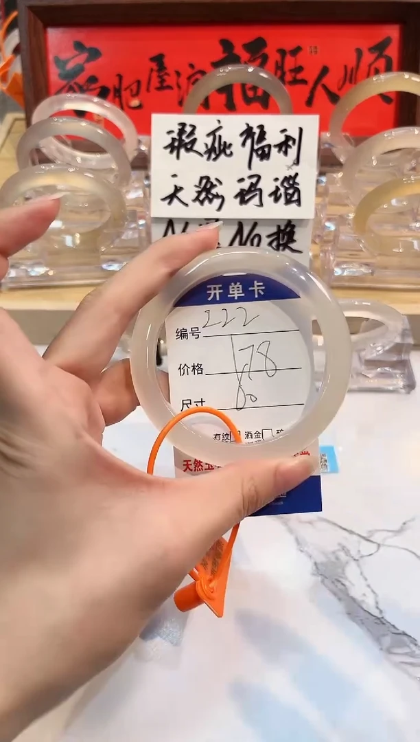 【闪购商品】玛瑙/玉髓手镯未镶嵌222-L马黑1瑕L-L59+