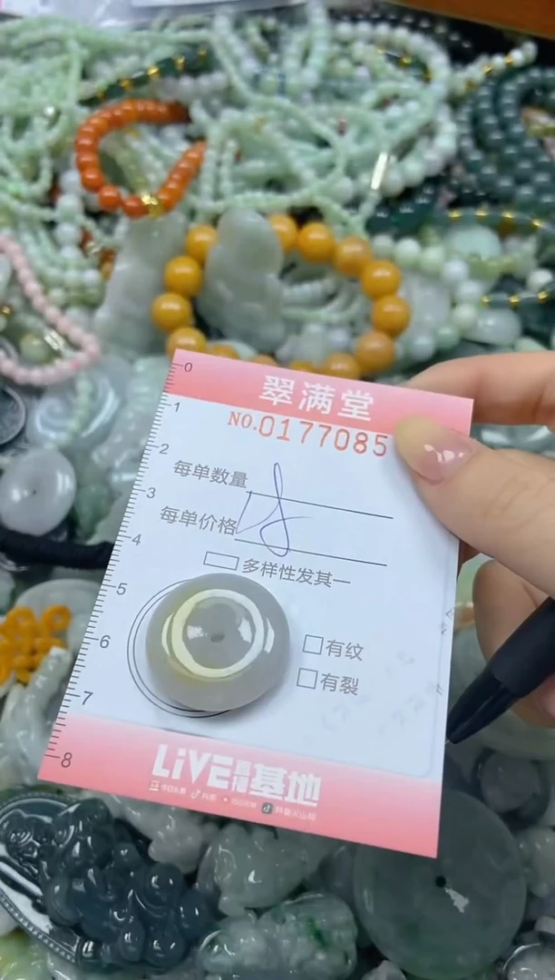 颈饰未镶嵌翡翠闪购0177085