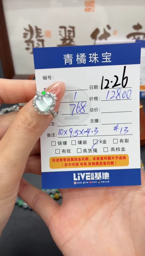 18K金镶嵌戒指翡翠瑜*A货翡翠1226