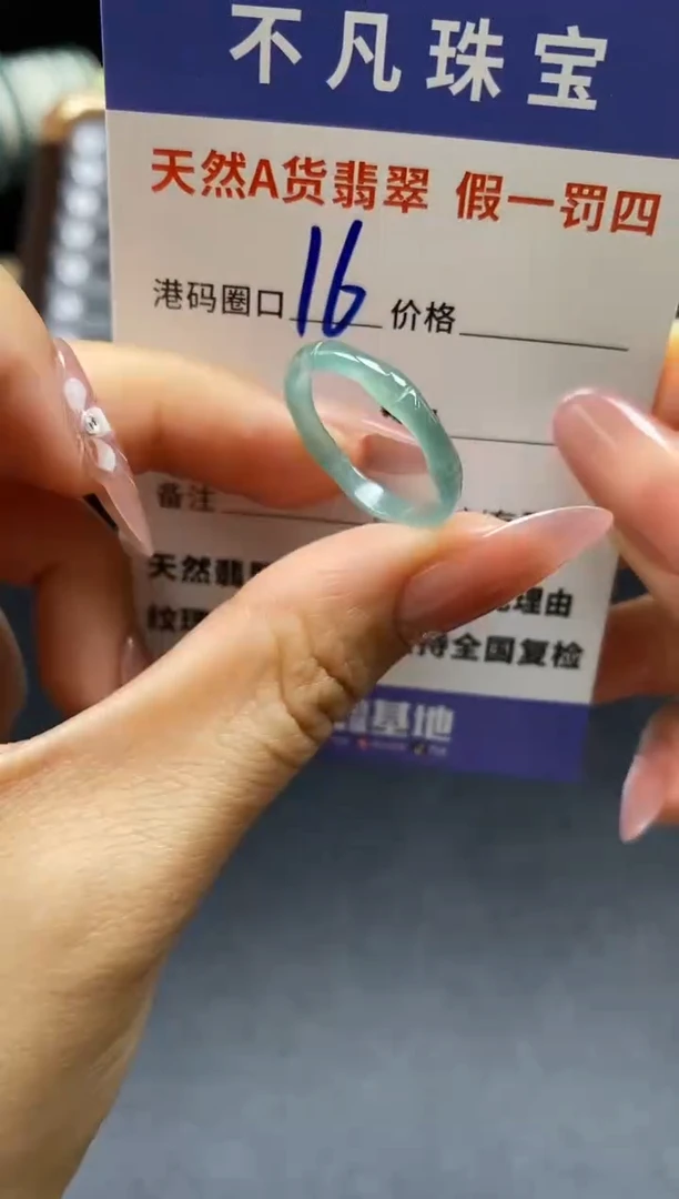 未镶嵌戒指翡翠天然A货翡翠099