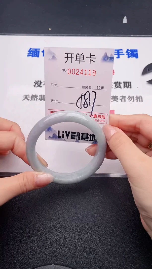 未镶嵌手镯翡翠19