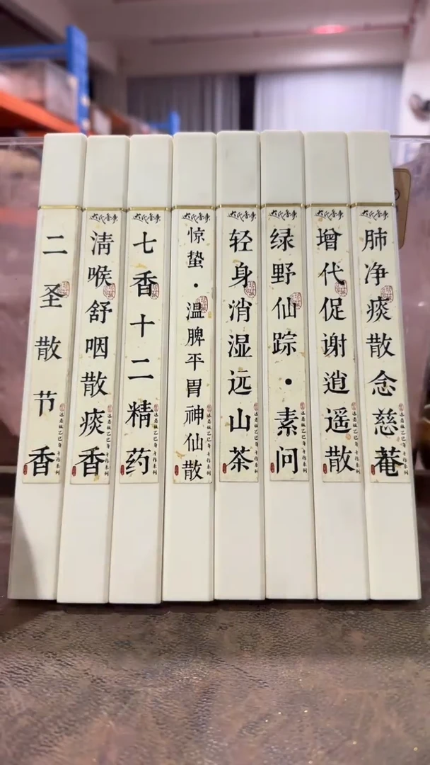 线香手工精作八味线香各10g