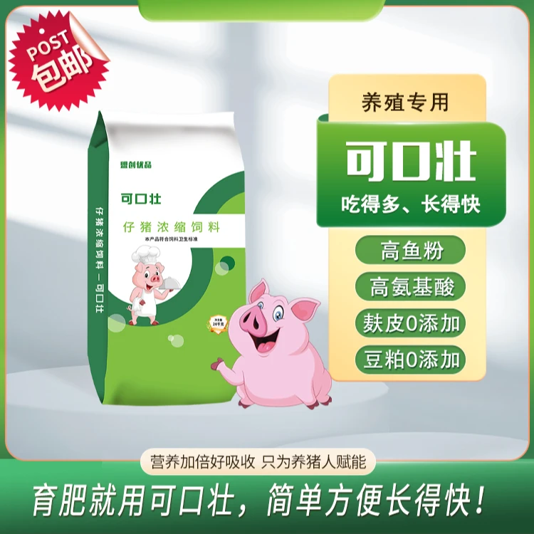 可口壮-仔猪浓缩饲料高氨基酸0麸皮豆粕