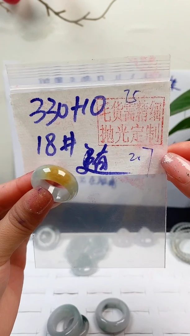 【闪购商品】定制翡翠未镶嵌戒圈330元18#毛货需精细抛光