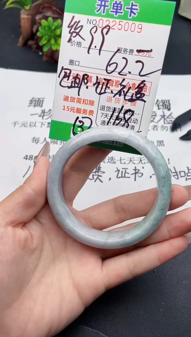 未镶嵌手镯翡翠闲?09天然翡翠A货