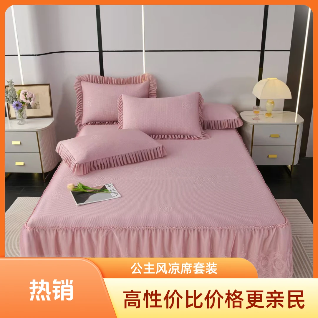 2025年夏季公主风全凉感凉席三件套床裙款可水洗机洗床盖软席子