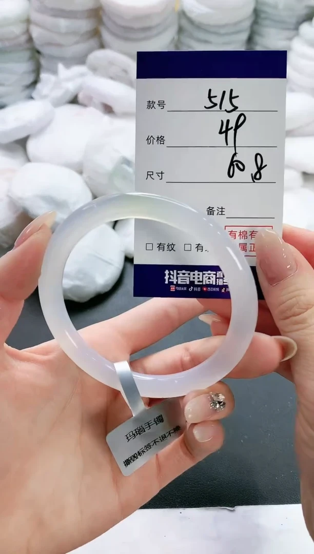【闪购商品】玛瑙/玉髓手镯未镶嵌515