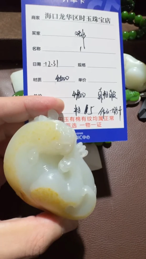 未镶嵌和田玉挂件嘟**8挂件