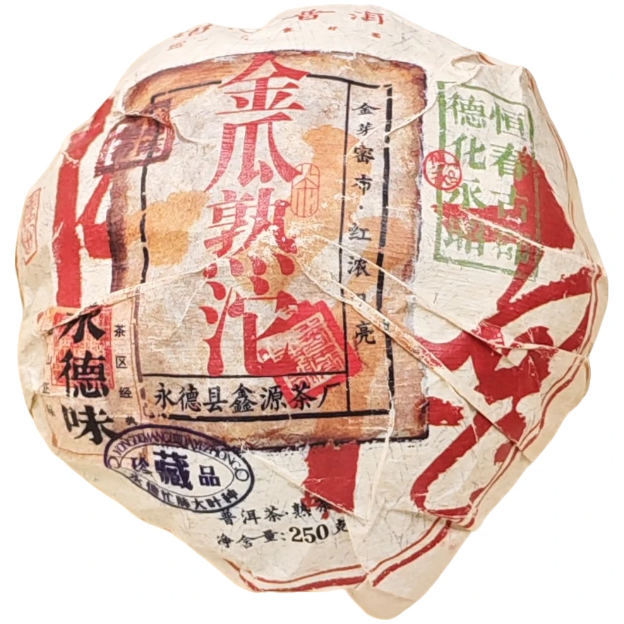 2018年春【金瓜熟沱·混采】普洱熟茶紧压沱茶-7月20日【23】
