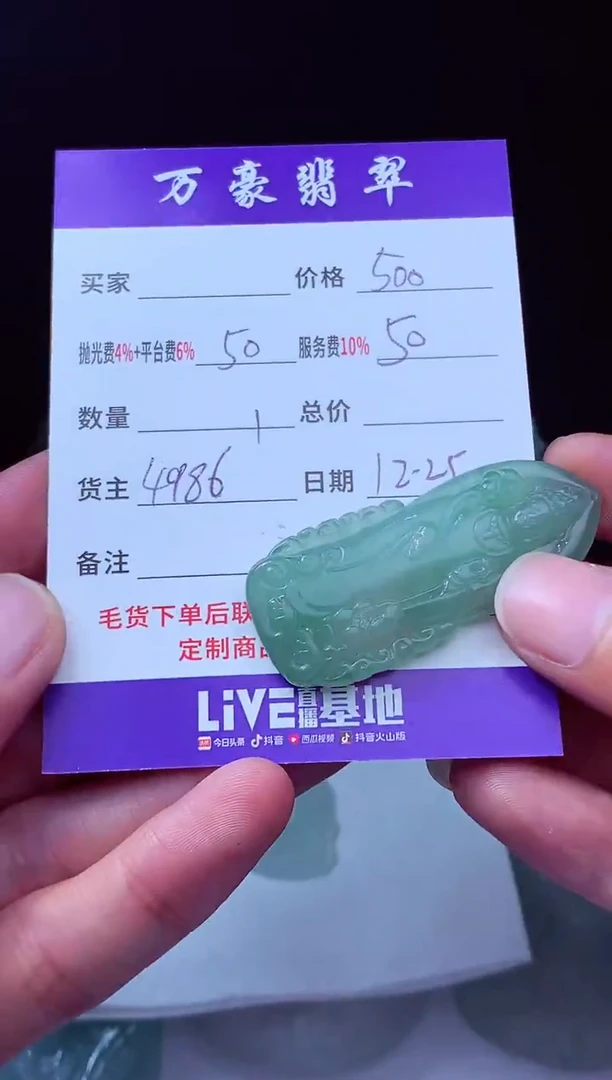 未镶嵌定制翡翠冰*翡翠毛货定制213535