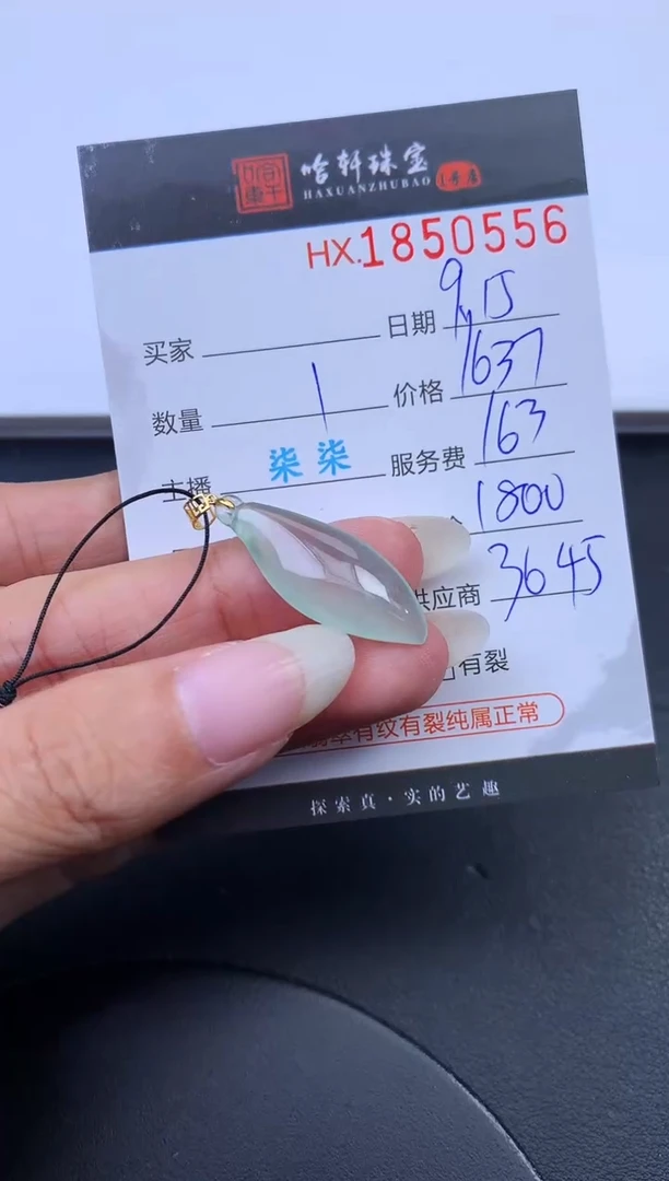 未镶嵌挂件翡翠哈轩 挂件1