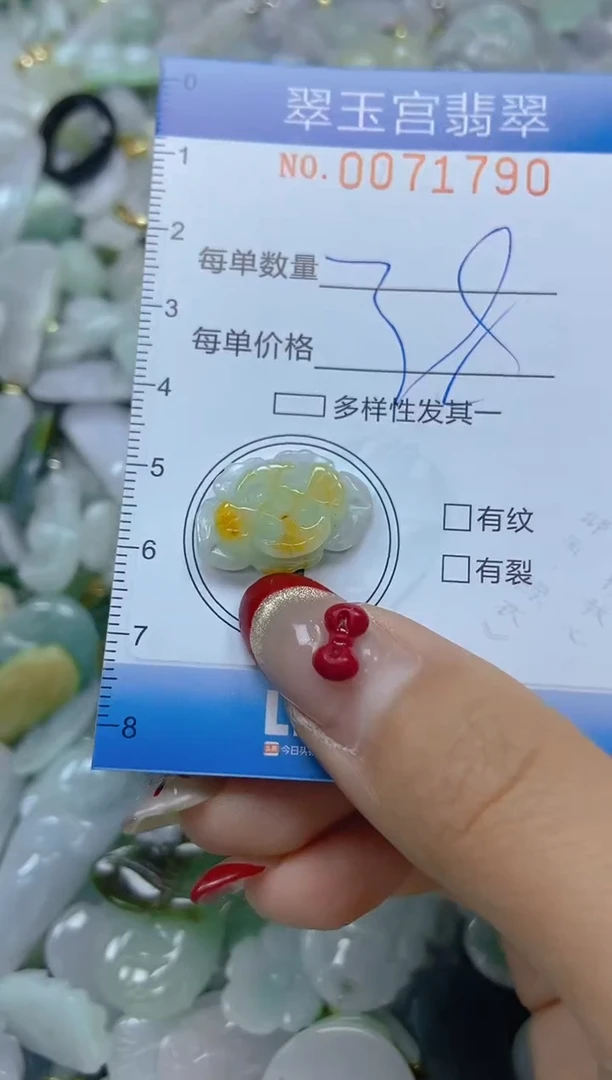 【闪购商品】翡翠颈饰未镶嵌闪购0071790