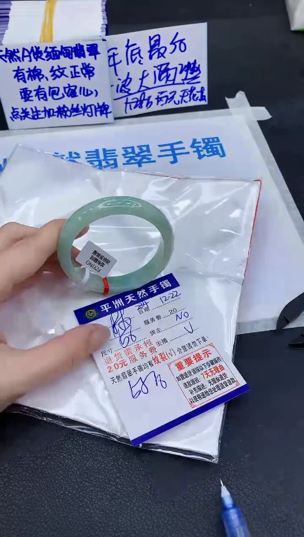 未镶嵌手镯翡翠1